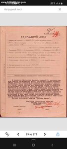 КЗ 2779194 - Оксангорн Б.А, выслуга на одессита