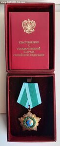 о.ДРУЖБЫ №6868.на ДОКЕ в Домике!