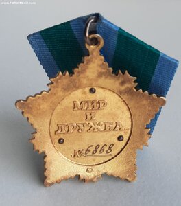 о.ДРУЖБЫ №6868.на ДОКЕ в Домике!