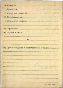 За Отвагу №18*** "штихель" Состояние!