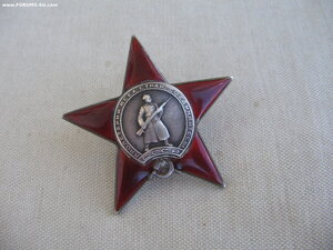 КЗ №176*** "пятка" на отважного казначея заград. отряда