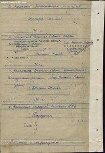 КЗ №176*** "пятка" на отважного казначея заград. отряда