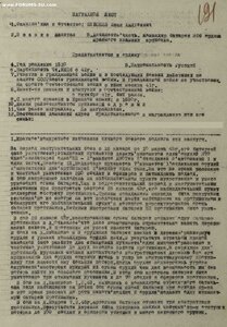 КЗ №167*** "пятка" Командир батареи