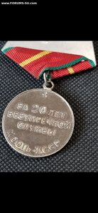 10,15,20 лет МООП ТССР безупречной службы Туркменская ССР