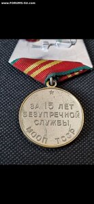 10,15,20 лет МООП ТССР безупречной службы Туркменская ССР