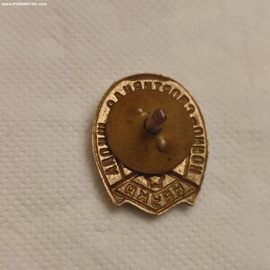 Знак Конно-Спортивная  Школа, ДСО Наука.