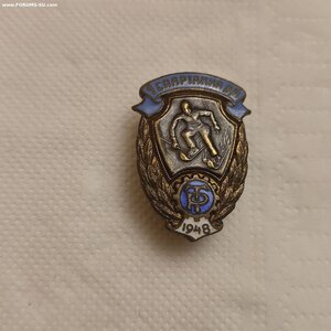 Знак ДСО Трудовые Резервы, 1я Спартакиада,горные лыжи 1948г.