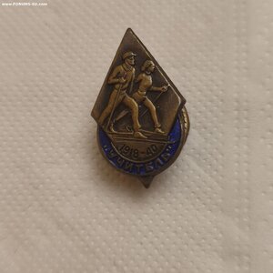 Знак ДСО Учитель, Лыжи 1918-40г.