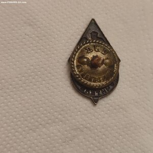 Знак ДСО Учитель, Лыжи 1918-40г.