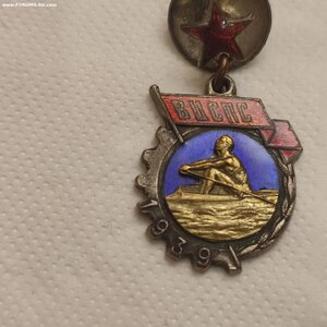 Призовой жетон Первенства ВЦСПС 1939г.Гребля.