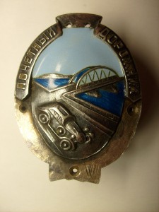 Почетный дорожник №1856 в серебре!!! Без накладн. деталей