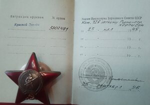 Красная звезда -ННГ