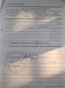 Красная звезда -ННГ
