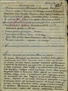 Прага 16-я штурмовая Рава-Русская инженерно-саперная бригада