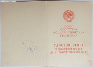 50 , 60 и 70 лет ВС СССР от КГБ Туркменской ССР