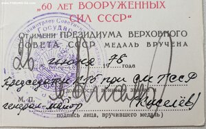 50 , 60 и 70 лет ВС СССР от КГБ Туркменской ССР