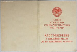 50 , 60 и 70 лет ВС СССР от КГБ Туркменской ССР