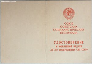 50 , 60 и 70 лет ВС СССР от КГБ Туркменской ССР
