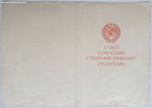 Оборона Москвы горисполком серия В № 1346 на полковника м.с.