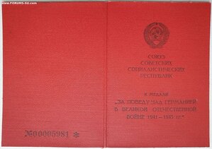 Красная ЗПГ на будущего генерала медицинской службы