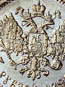5 рублей 1899 года (ФЗ)