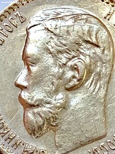 5 рублей 1899 года (ФЗ)