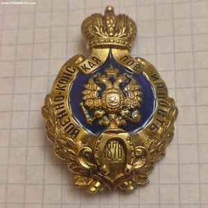 Знак Военно-Конская Повинность 84пр. Э. Кортман.
