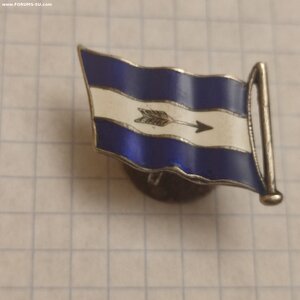 Серебряный знак Гребного Общества "Стрела"