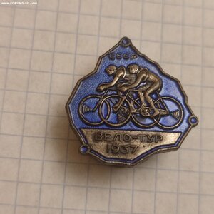 Знак СССР Вело-Тур 1937год.