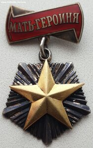 Мать-Героиня, три Материнские Славы и медали на одну
