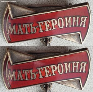 Мать-Героиня, три Материнские Славы и медали на одну