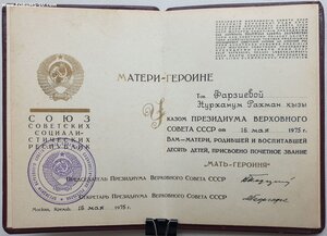 Мать-Героиня, три Материнские Славы и медали на одну