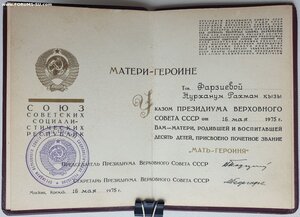Мать-Героиня, три Материнские Славы и медали на одну