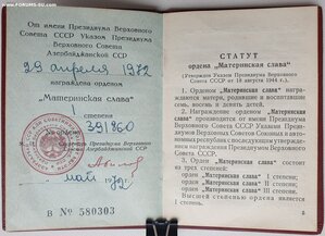 Мать-Героиня, три Материнские Славы и медали на одну