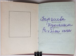 Мать-Героиня, три Материнские Славы и медали на одну
