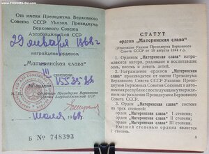 Мать-Героиня, три Материнские Славы и медали на одну