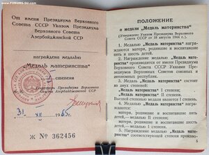 Мать-Героиня, три Материнские Славы и медали на одну