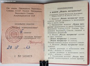 Мать-Героиня, три Материнские Славы и медали на одну