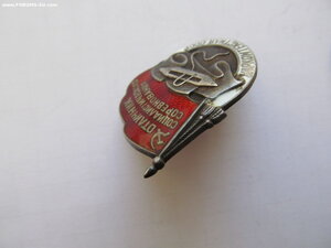 Отличник Наркомтекстиля СССР. Серебро.