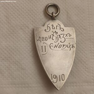 Серебряный жетон Спортивный Клуб Коммерческого Банка 1910г