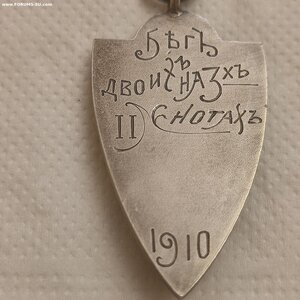 Серебряный жетон Спортивный Клуб Коммерческого Банка 1910г
