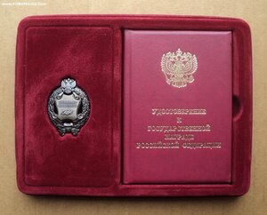 Заслуженный Машиностроитель РФ - овальное клеймо ММД, на док