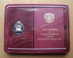 Заслуженный Машиностроитель РФ - овальное клеймо ММД, на док
