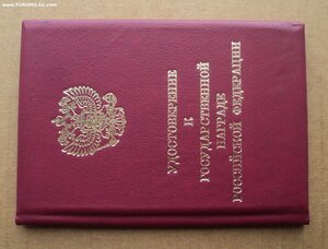 Заслуженный Машиностроитель РФ - овальное клеймо ММД, на док
