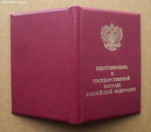 Заслуженный Машиностроитель РФ - овальное клеймо ММД, на док