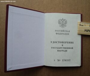 Заслуженный Машиностроитель РФ - овальное клеймо ММД, на док