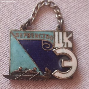 Жетон ПервенствоЦК ДСО Энергия, Гребля 1934г.