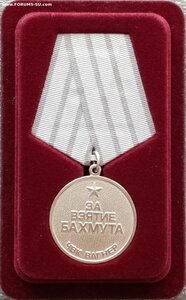 Награды ЧВК Вагнер РФ и иностранные