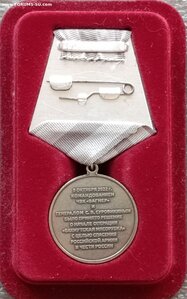 Награды ЧВК Вагнер РФ и иностранные
