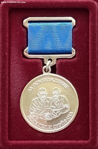 Награды ЧВК Вагнер РФ и иностранные